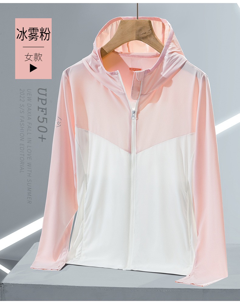 High-End Banana Lower Same Style Summer Ice Silk Sun Protection Clothing Women's UV-Proof Breathable Thin Couple Wind Shield Men UPF50 + High-End Banana Lower Same Style Summer Ice Silk Sun Protection Clothing Women's UV-Proof Breathable Thin Couple Wind Shield Men UPF50 +
