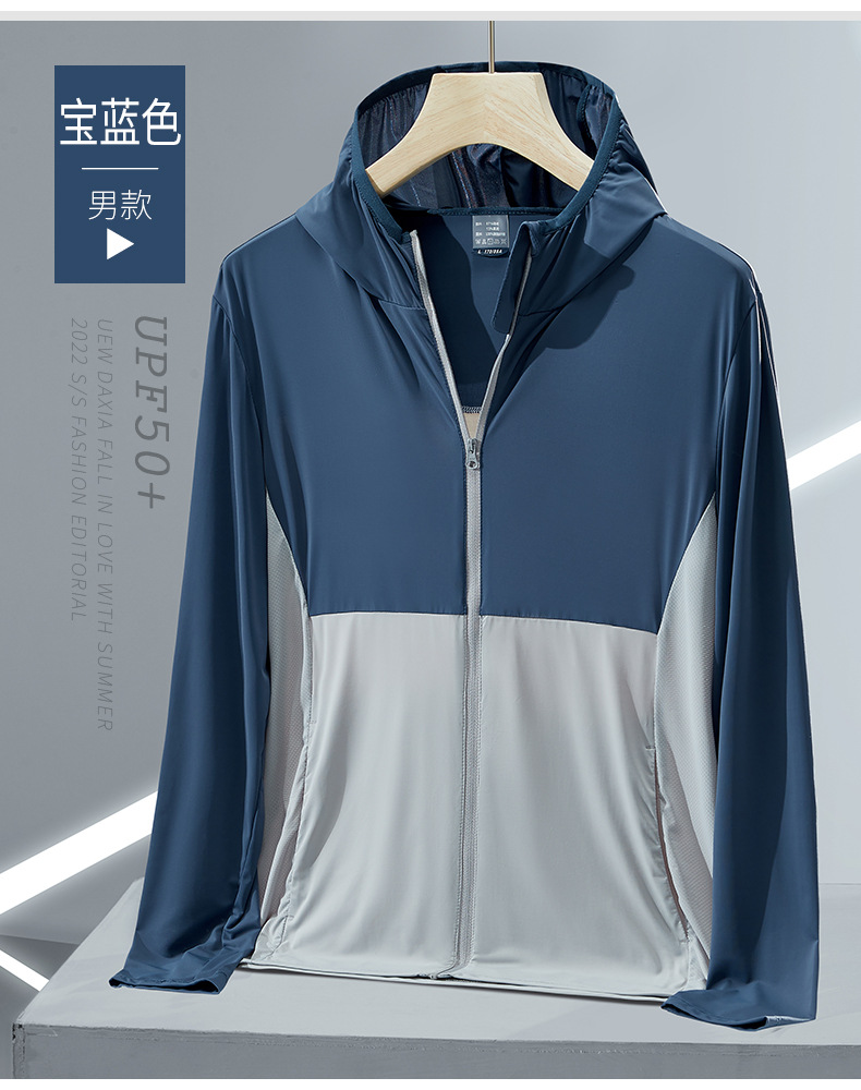 High-End Banana Lower Same Style Summer Ice Silk Sun Protection Clothing Women's UV-Proof Breathable Thin Couple Wind Shield Men UPF50 + High-End Banana Lower Same Style Summer Ice Silk Sun Protection Clothing Women's UV-Proof Breathable Thin Couple Wind Shield Men UPF50 +