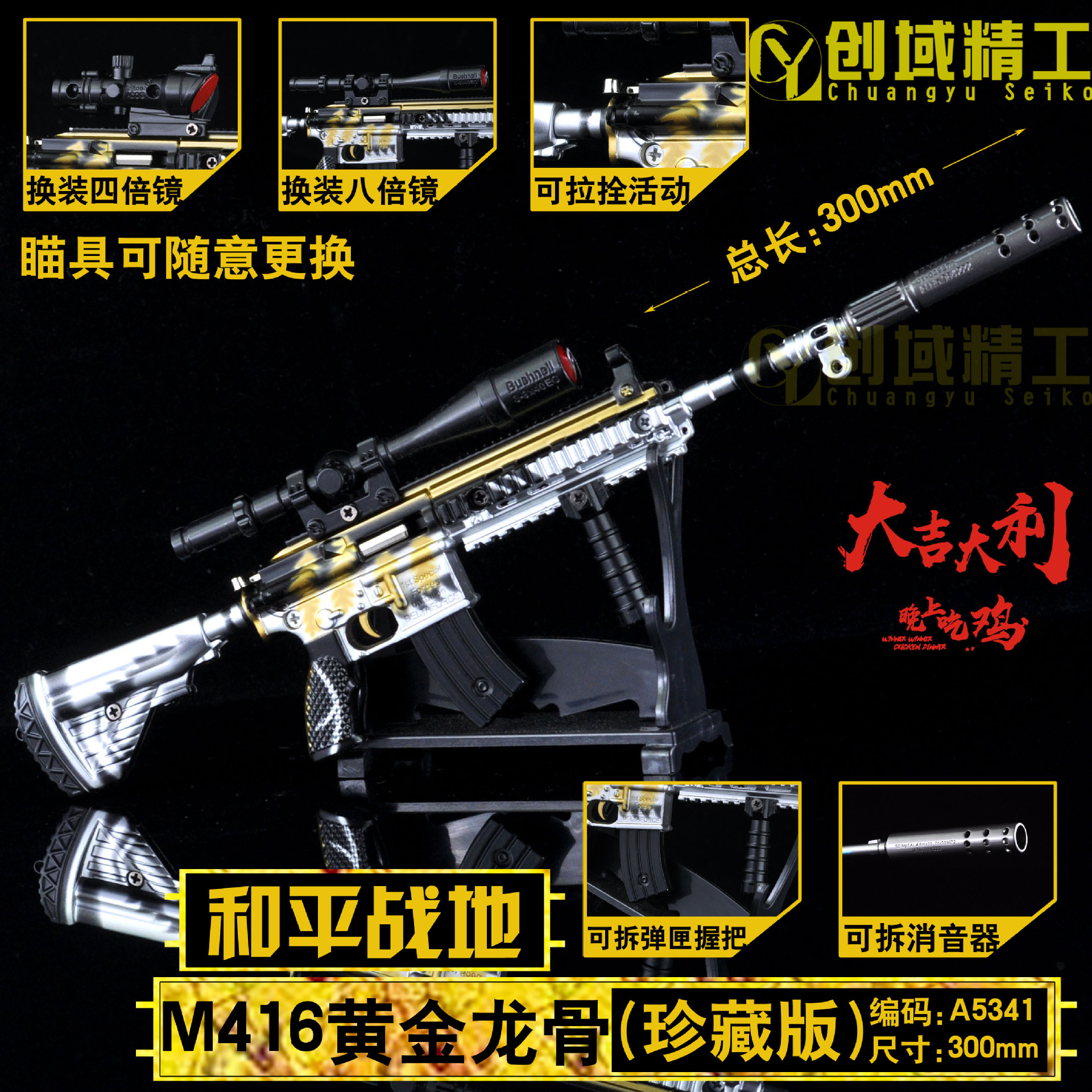 Jesus Survival Peace 30cm Assembly Collection Edition Model Guns Disassembly Keychain Alloy Toy Game Version Gun Model