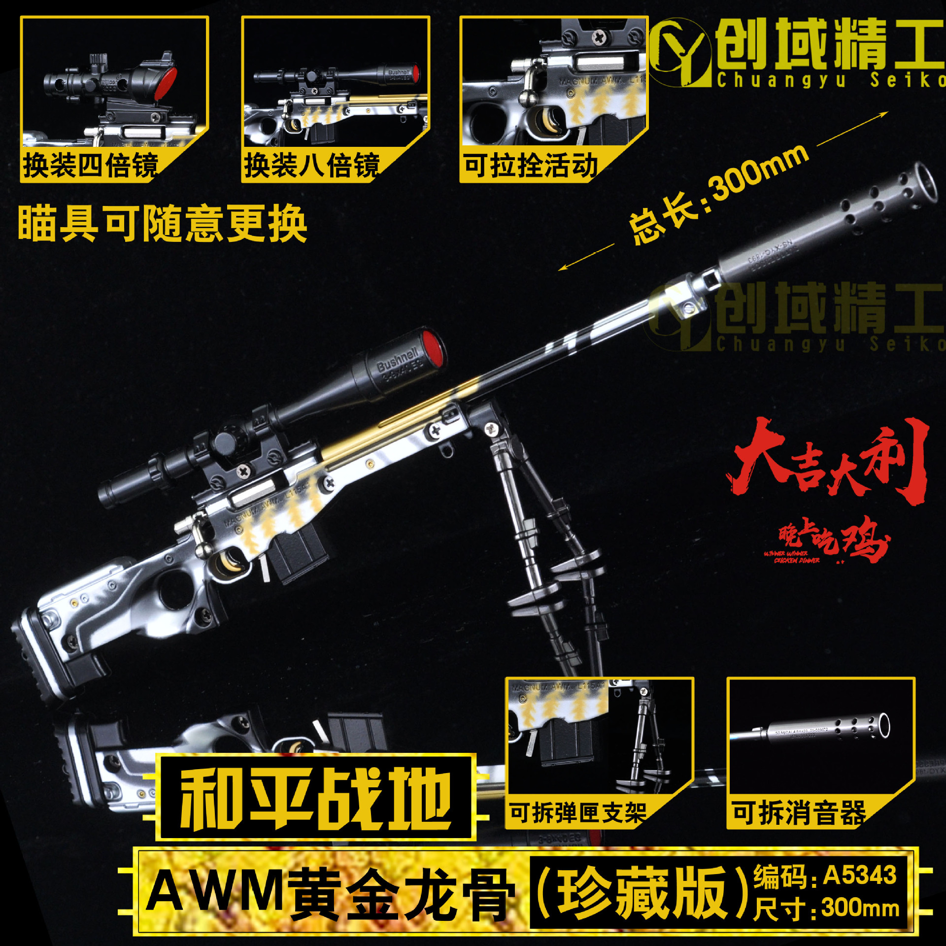 Jesus Survival Peace 30cm Assembly Collection Edition Model Guns Disassembly Keychain Alloy Toy Game Version Gun Model