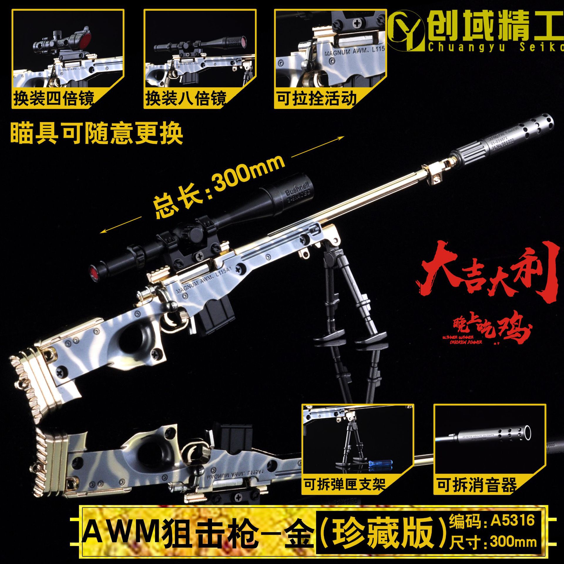 Jesus Survival Peace 30cm Assembly Collection Edition Model Guns Disassembly Keychain Alloy Toy Game Version Gun Model Jesus Survival Peace 30cm Assembly Collection Edition Model Guns Disassembly Keychain Alloy Toy Game Version Gun Model