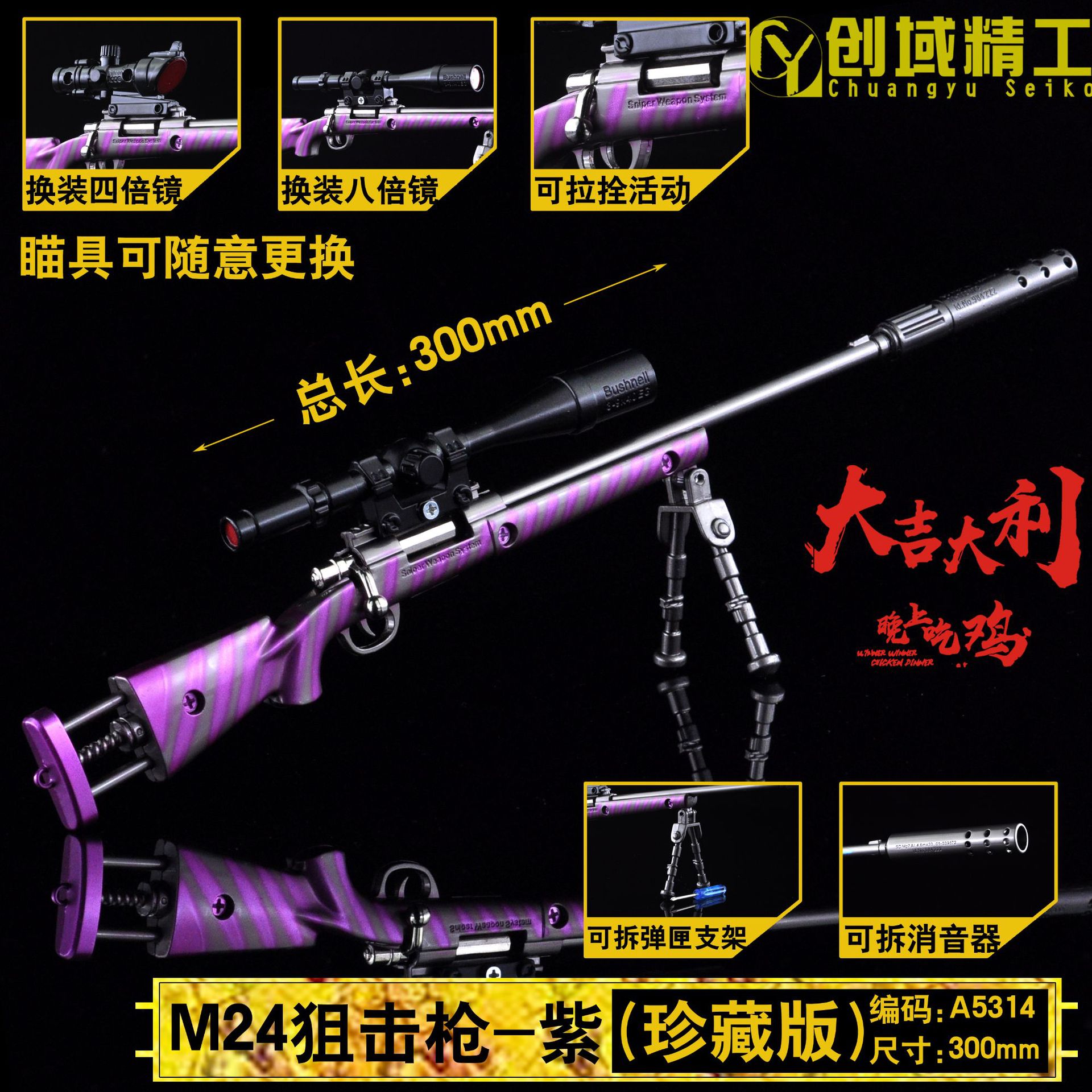 Jesus Survival Peace 30cm Assembly Collection Edition Model Guns Disassembly Keychain Alloy Toy Game Version Gun Model Jesus Survival Peace 30cm Assembly Collection Edition Model Guns Disassembly Keychain Alloy Toy Game Version Gun Model