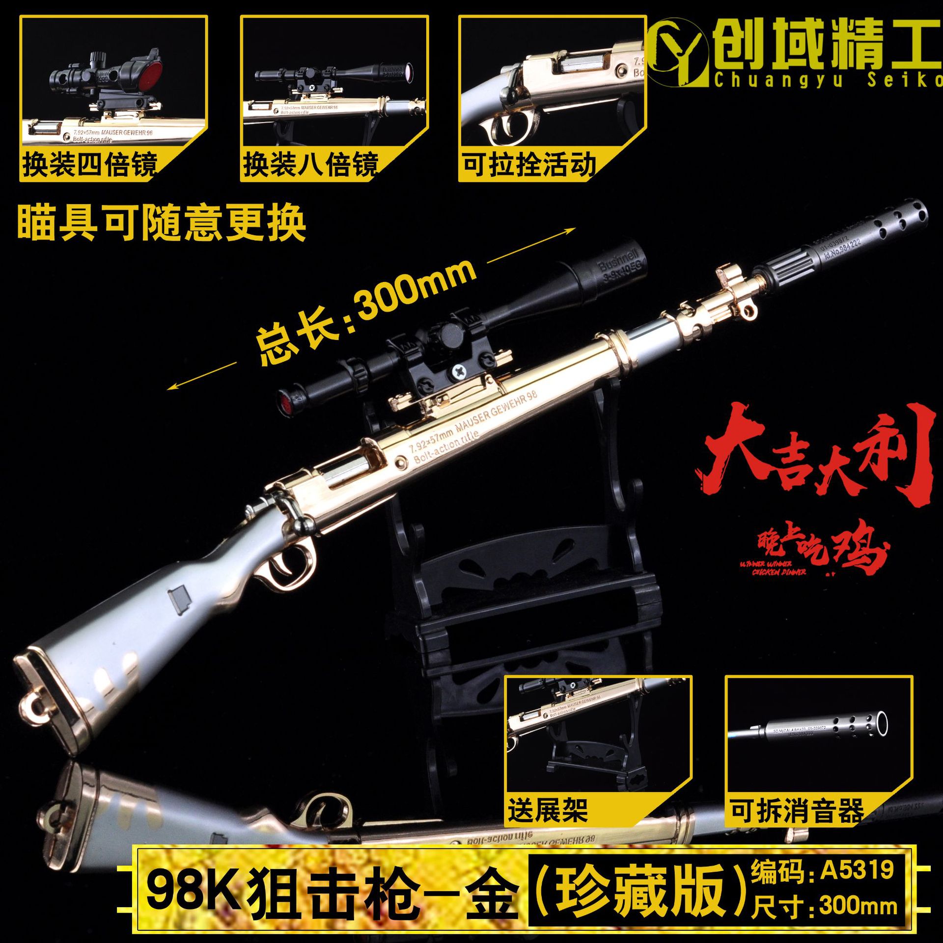 Jesus Survival Peace 30cm Assembly Collection Edition Model Guns Disassembly Keychain Alloy Toy Game Version Gun Model Jesus Survival Peace 30cm Assembly Collection Edition Model Guns Disassembly Keychain Alloy Toy Game Version Gun Model