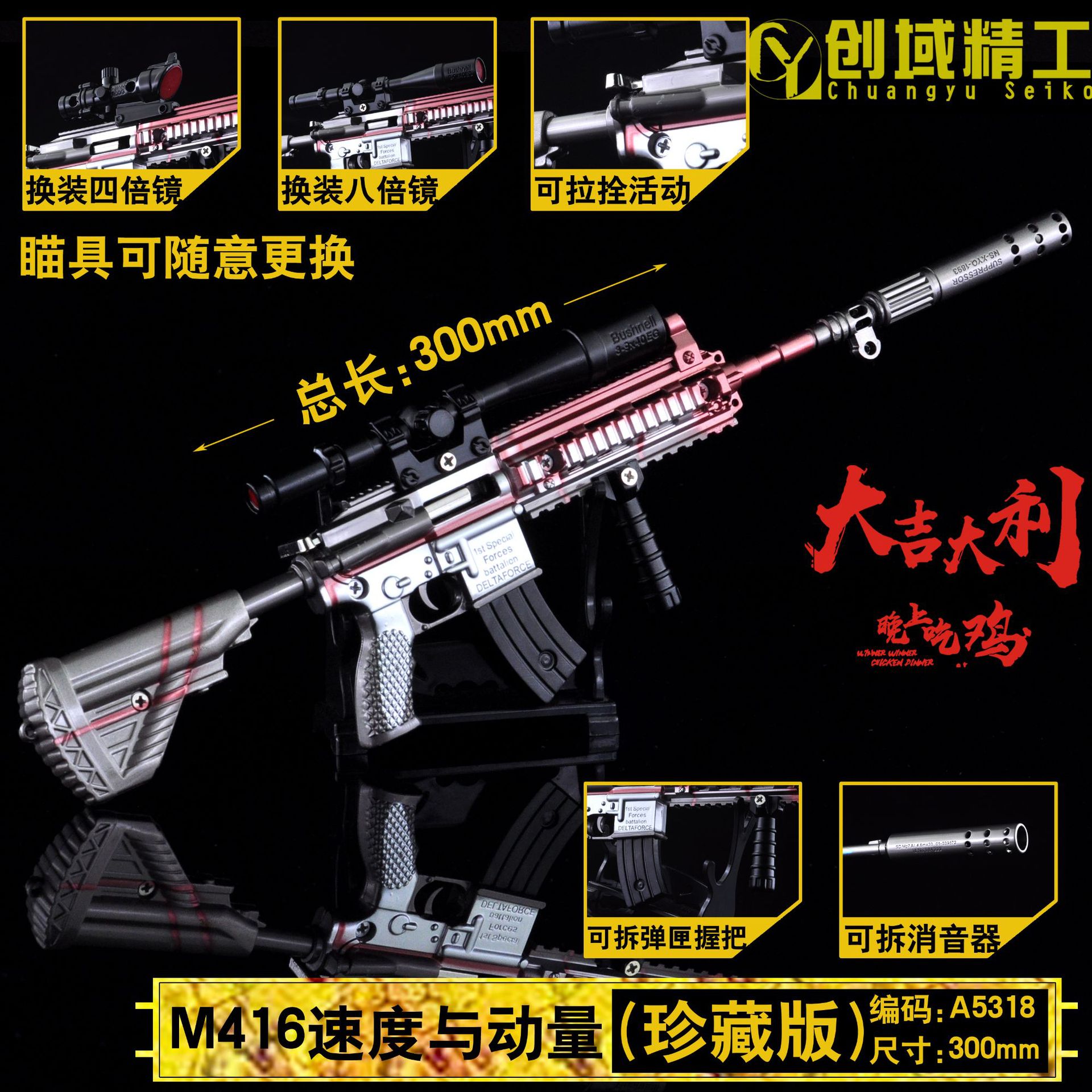 Jesus Survival Peace 30cm Assembly Collection Edition Model Guns Disassembly Keychain Alloy Toy Game Version Gun Model Jesus Survival Peace 30cm Assembly Collection Edition Model Guns Disassembly Keychain Alloy Toy Game Version Gun Model