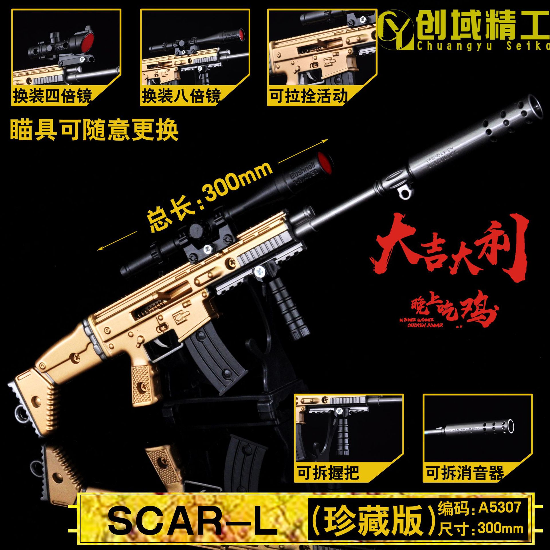 Jesus Survival Peace 30cm Assembly Collection Edition Model Guns Disassembly Keychain Alloy Toy Game Version Gun Model Jesus Survival Peace 30cm Assembly Collection Edition Model Guns Disassembly Keychain Alloy Toy Game Version Gun Model