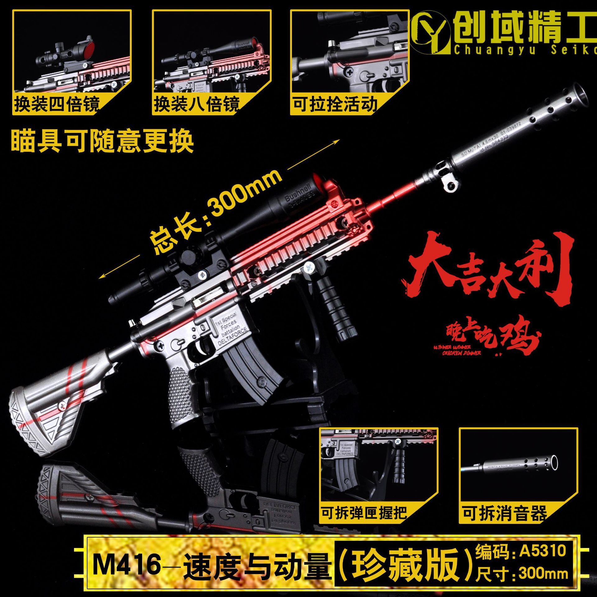 Jesus Survival Peace 30cm Assembly Collection Edition Model Guns Disassembly Keychain Alloy Toy Game Version Gun Model Jesus Survival Peace 30cm Assembly Collection Edition Model Guns Disassembly Keychain Alloy Toy Game Version Gun Model