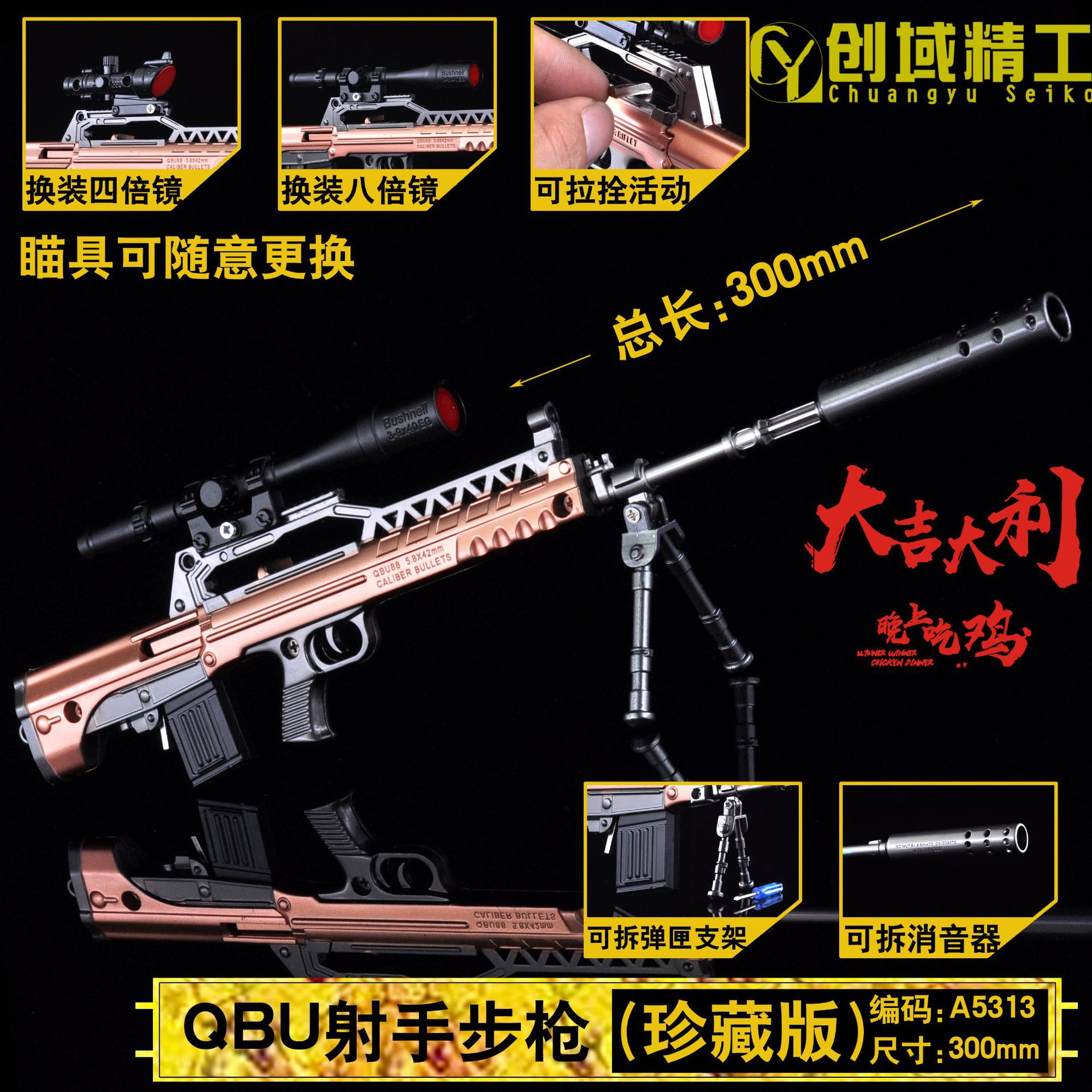 Jesus Survival Peace 30cm Assembly Collection Edition Model Guns Disassembly Keychain Alloy Toy Game Version Gun Model Jesus Survival Peace 30cm Assembly Collection Edition Model Guns Disassembly Keychain Alloy Toy Game Version Gun Model