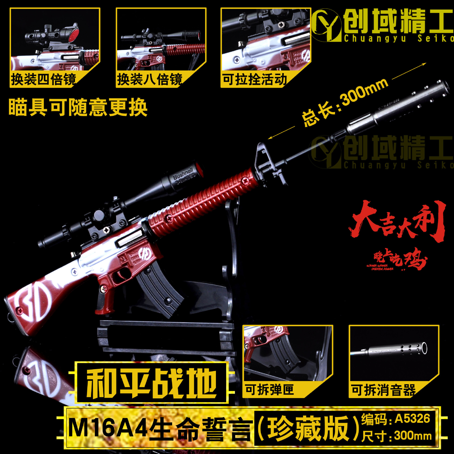 Jesus Survival Peace 30cm Assembly Collection Edition Model Guns Disassembly Keychain Alloy Toy Game Version Gun Model Jesus Survival Peace 30cm Assembly Collection Edition Model Guns Disassembly Keychain Alloy Toy Game Version Gun Model