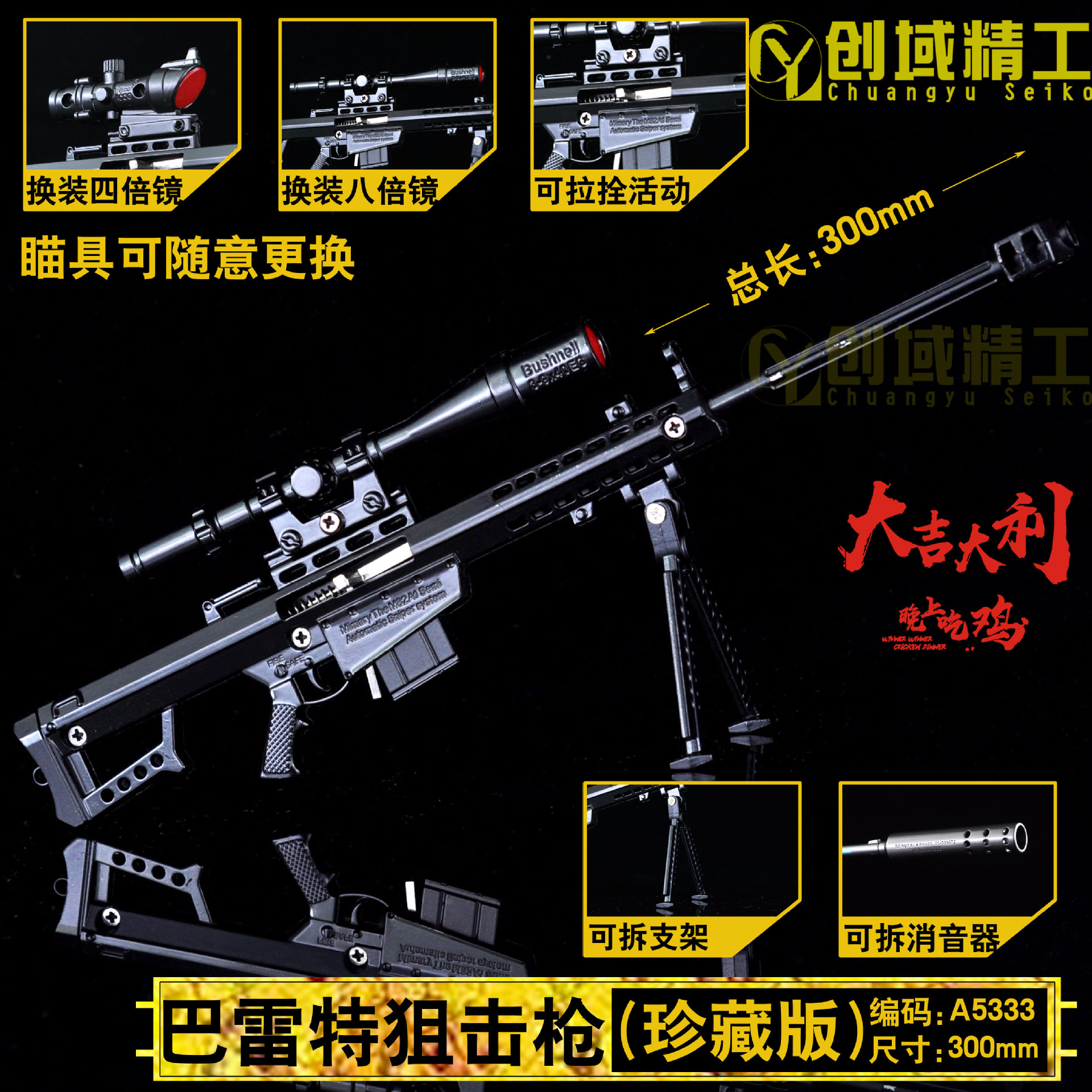 Jesus Survival Peace 30cm Assembly Collection Edition Model Guns Disassembly Keychain Alloy Toy Game Version Gun Model Jesus Survival Peace 30cm Assembly Collection Edition Model Guns Disassembly Keychain Alloy Toy Game Version Gun Model