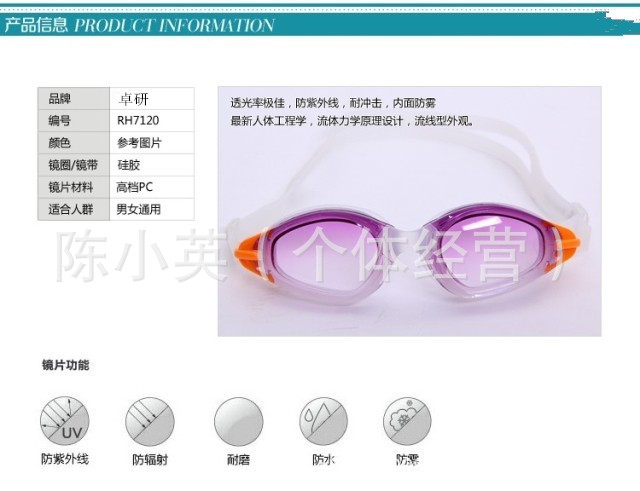 Swimming goggles electroplating anti - fog adult goggles for both men and women adjustable multi - color selection