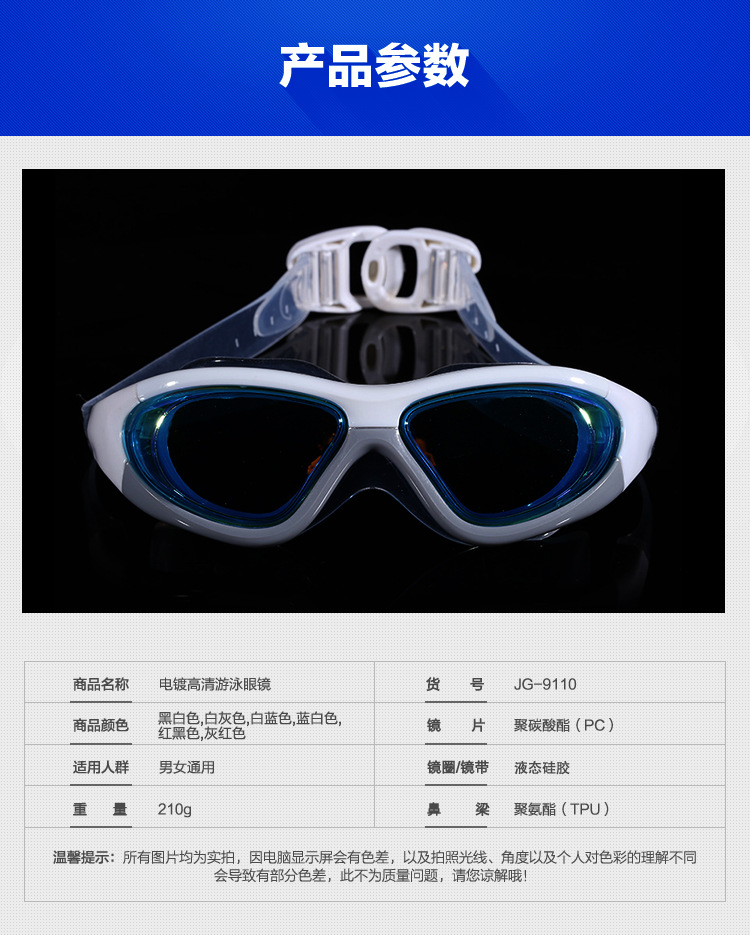 Swimming goggles adult new high - grade color electroplating high - definition anti - fog anti - ultraviolet universal Swimming glasses Swimming goggles adult new high - grade color electroplating high - definition anti - fog anti - ultraviolet universal Swimming glasses