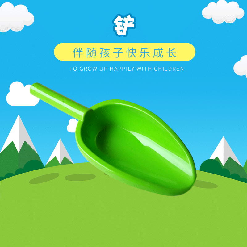 Shovel sand - excavating plastic baby play sand beach toys children a single small Shovel children is suing toys