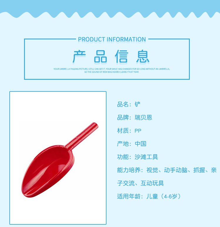 Shovel sand - excavating plastic baby play sand beach toys children a single small Shovel children is suing toys Shovel sand - excavating plastic baby play sand beach toys children a single small Shovel children is suing toys