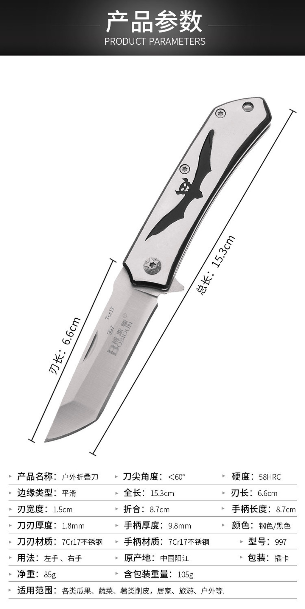 Boseton 7 Chromium 17 SST Fruit Knife Outdoor Survival Folding Knife Sharp Camping Knife Lockless Knife 997