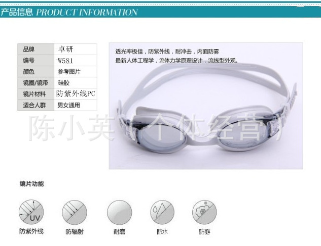 Swimming goggles plating waterproof, anti - fog leisure fashion flat/color manufacturers wholesale Swimming goggles plating waterproof, anti - fog leisure fashion flat/color manufacturers wholesale
