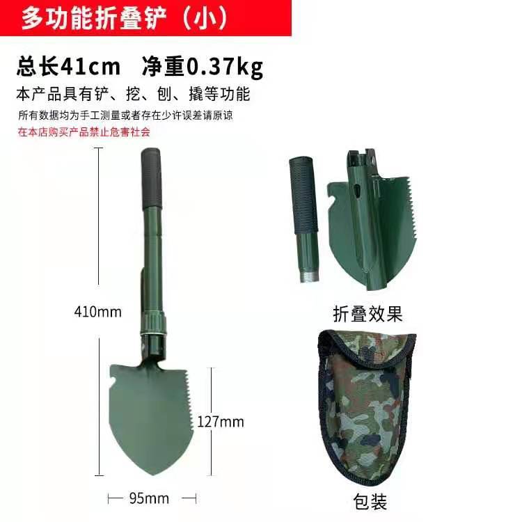 Hot Outdoor Supplies Shovel Camping Shovel Four-in-One Shovel Multi-Functional Shovel Fishing Folding Shovel Shovel Hot Outdoor Supplies Shovel Camping Shovel Four-in-One Shovel Multi-Functional Shovel Fishing Folding Shovel Shovel