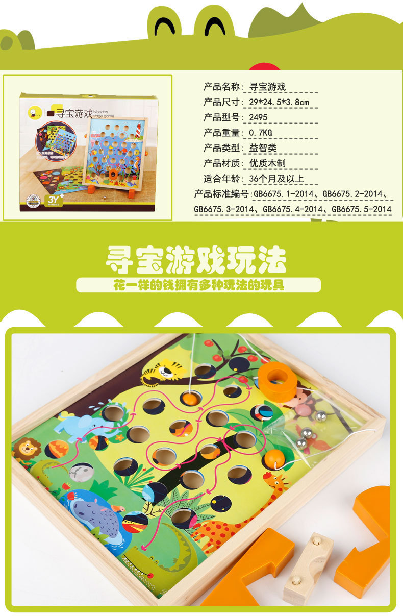 Children's Educational Toys Multi-Scene Treasure Hunting Game Children's Early Education Educational Maze Wooden Toys