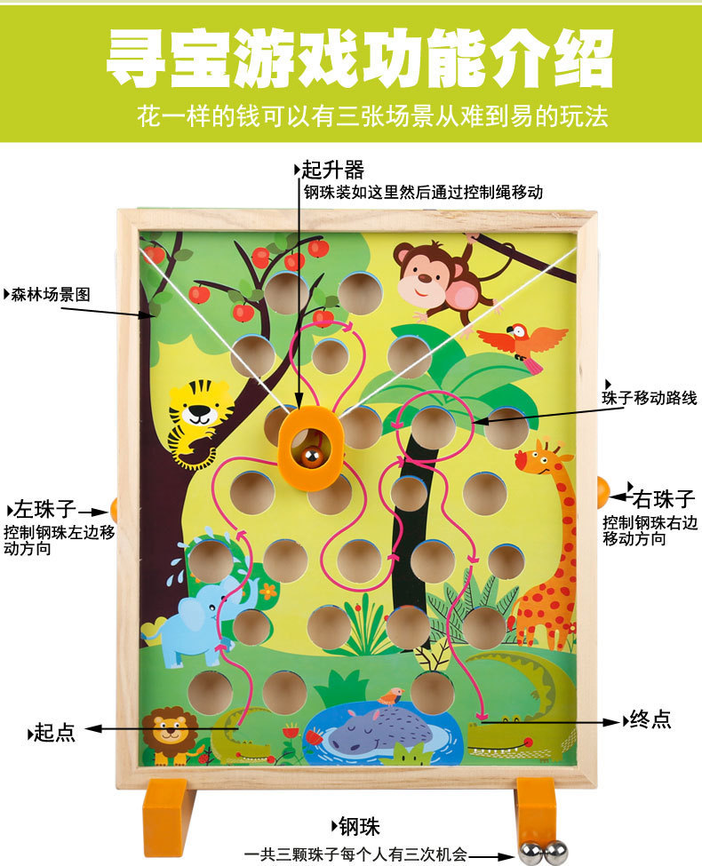 Children's Educational Toys Multi-Scene Treasure Hunting Game Children's Early Education Educational Maze Wooden Toys