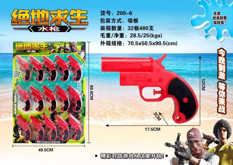 2019 new summer beach water toys can be naked Jedi survival eating chicken signal water gun gift