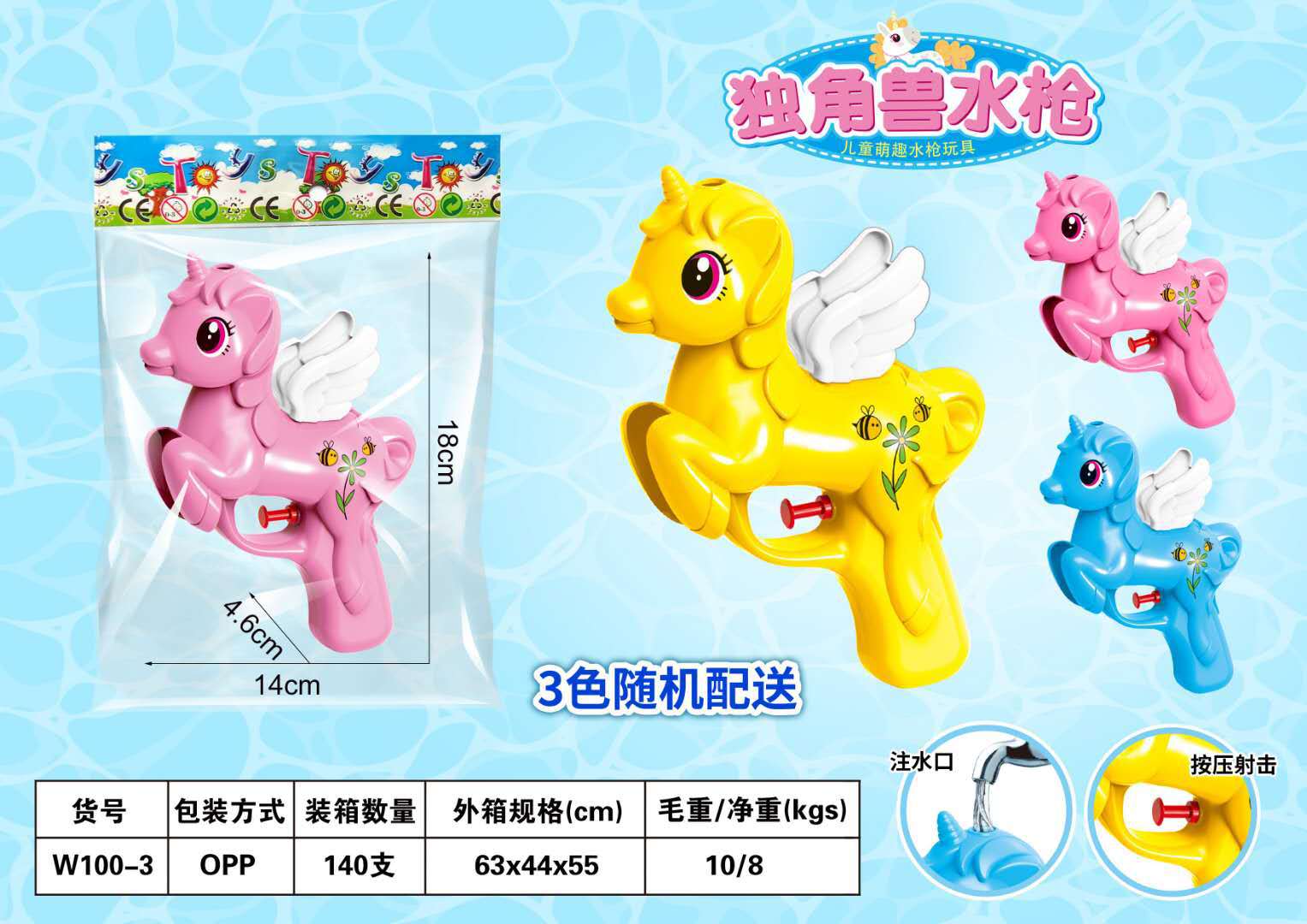 2019 new summer beach water toys can be naked Jedi survival eating chicken signal water gun gift
