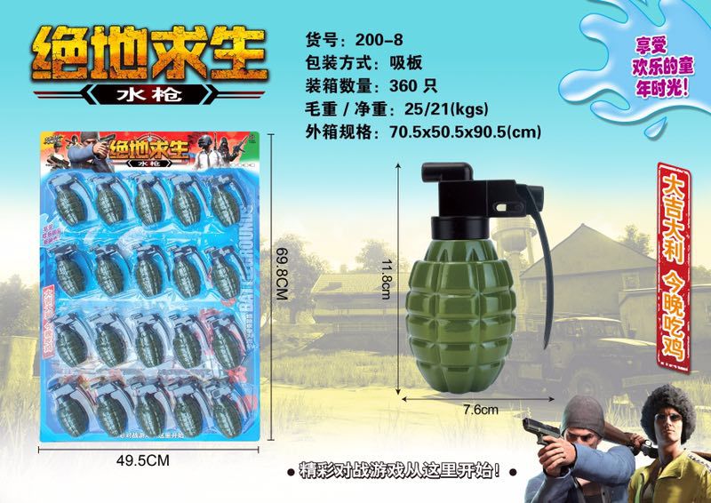 2019 new summer beach water toys can be naked Jedi survival eating chicken signal water gun gift
