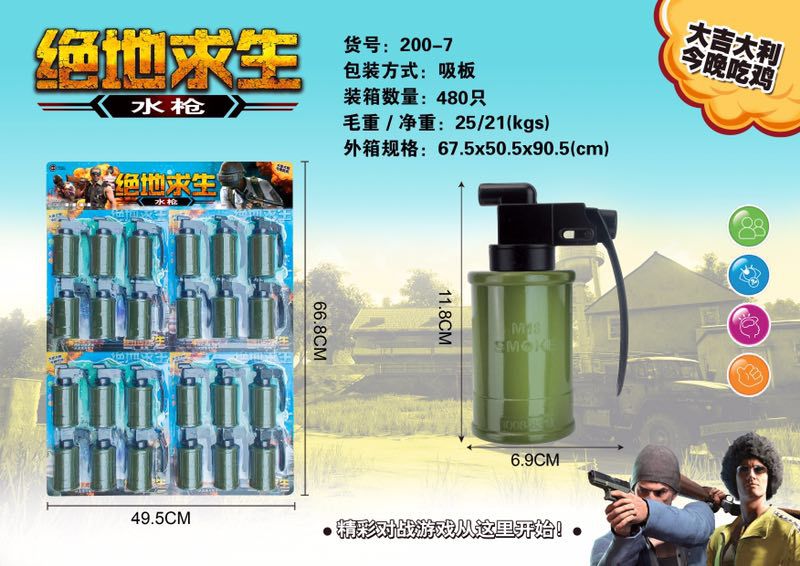 2019 new summer beach water toys can be naked Jedi survival eating chicken signal water gun gift