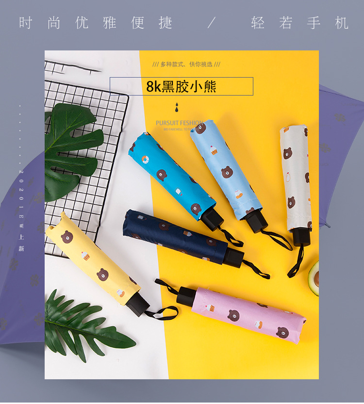 Umbrella Black Plastic Bear Umbrella UV-Proof Rain-Proof Dual-Use Sun Umbrella Gift AdvertisingUmbrella Custom Logo Spot