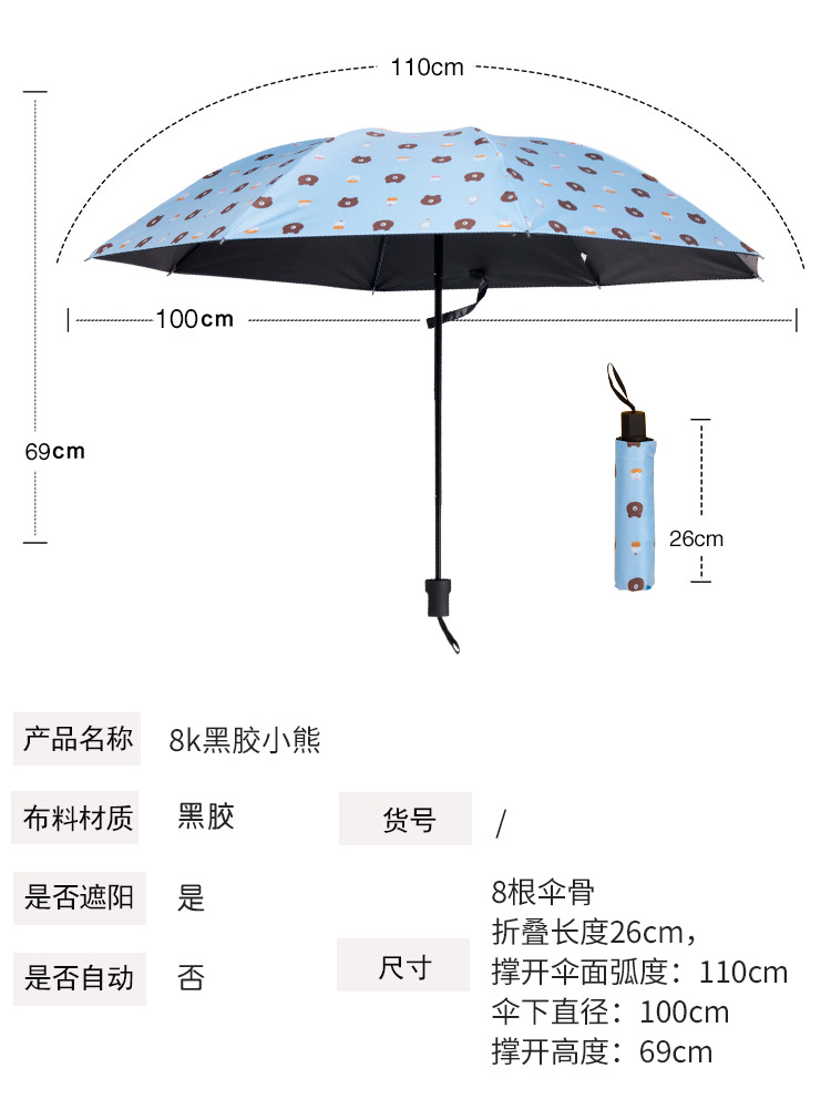 Umbrella Black Plastic Bear Umbrella UV-Proof Rain-Proof Dual-Use Sun Umbrella Gift AdvertisingUmbrella Custom Logo Spot