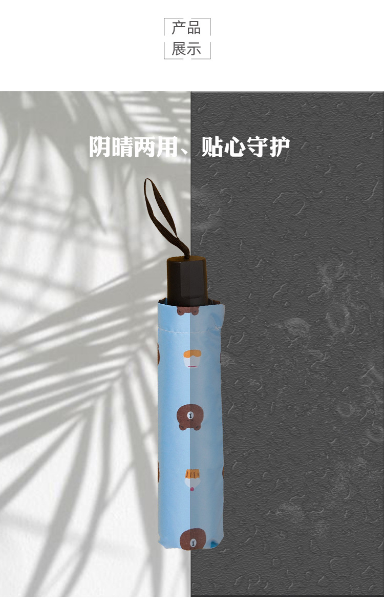 Umbrella Black Plastic Bear Umbrella UV-Proof Rain-Proof Dual-Use Sun Umbrella Gift AdvertisingUmbrella Custom Logo Spot