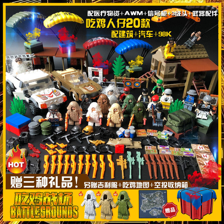 Compatible with Lego Chicken-Eating Jesus Survival Building Blocks Helmet of Level 3 Ghillie Suit Airdrop Military Doll Toy Children&#039;s Assembled Toys