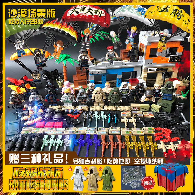 Compatible with Lego Chicken-Eating Jesus Survival Building Blocks Helmet of Level 3 Ghillie Suit Airdrop Military Doll Toy Children&#039;s Assembled Toys