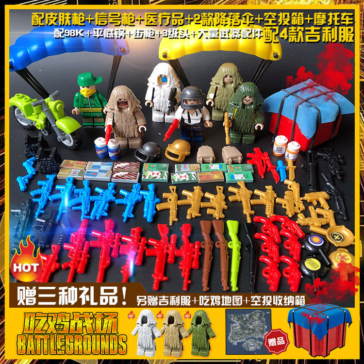 Compatible with Lego Chicken-Eating Jesus Survival Building Blocks Helmet of Level 3 Ghillie Suit Airdrop Military Doll Toy Children's Assembled Toys