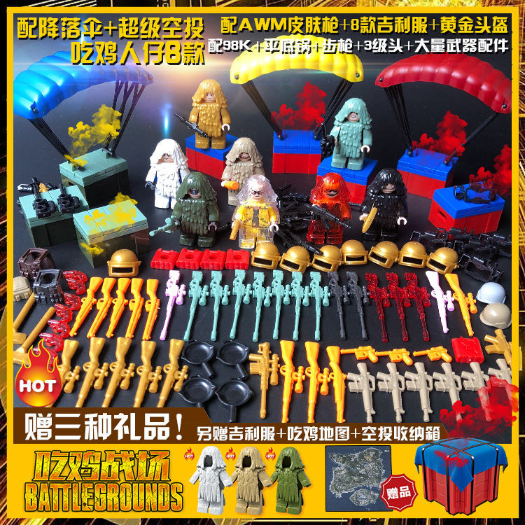 Compatible with Lego Chicken-Eating Jesus Survival Building Blocks Helmet of Level 3 Ghillie Suit Airdrop Military Doll Toy Children's Assembled Toys