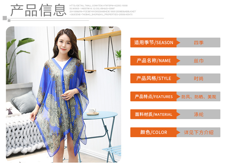 Shawl Cycling Beach Multi-Purpose Diverse Silk Scarf Chiffon Printed UV-Proof Paisley Pearl Shawl Sunscreen Shawl