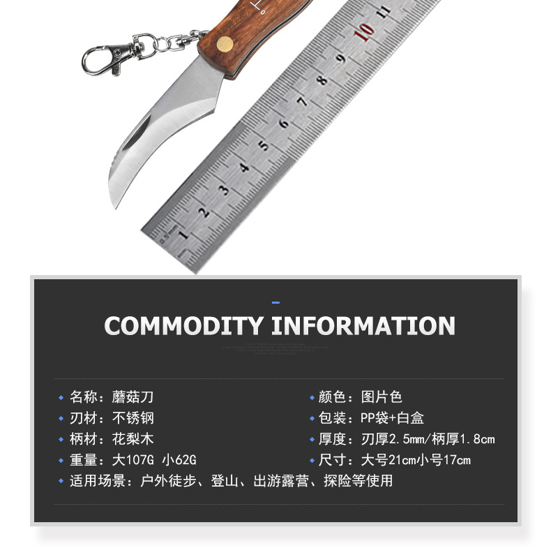 Rosewood Mushroom Knife Multifunctional Outdoor Knife Camping Knife Brush Outdoor Survival Folding Knife a Folding Knife
