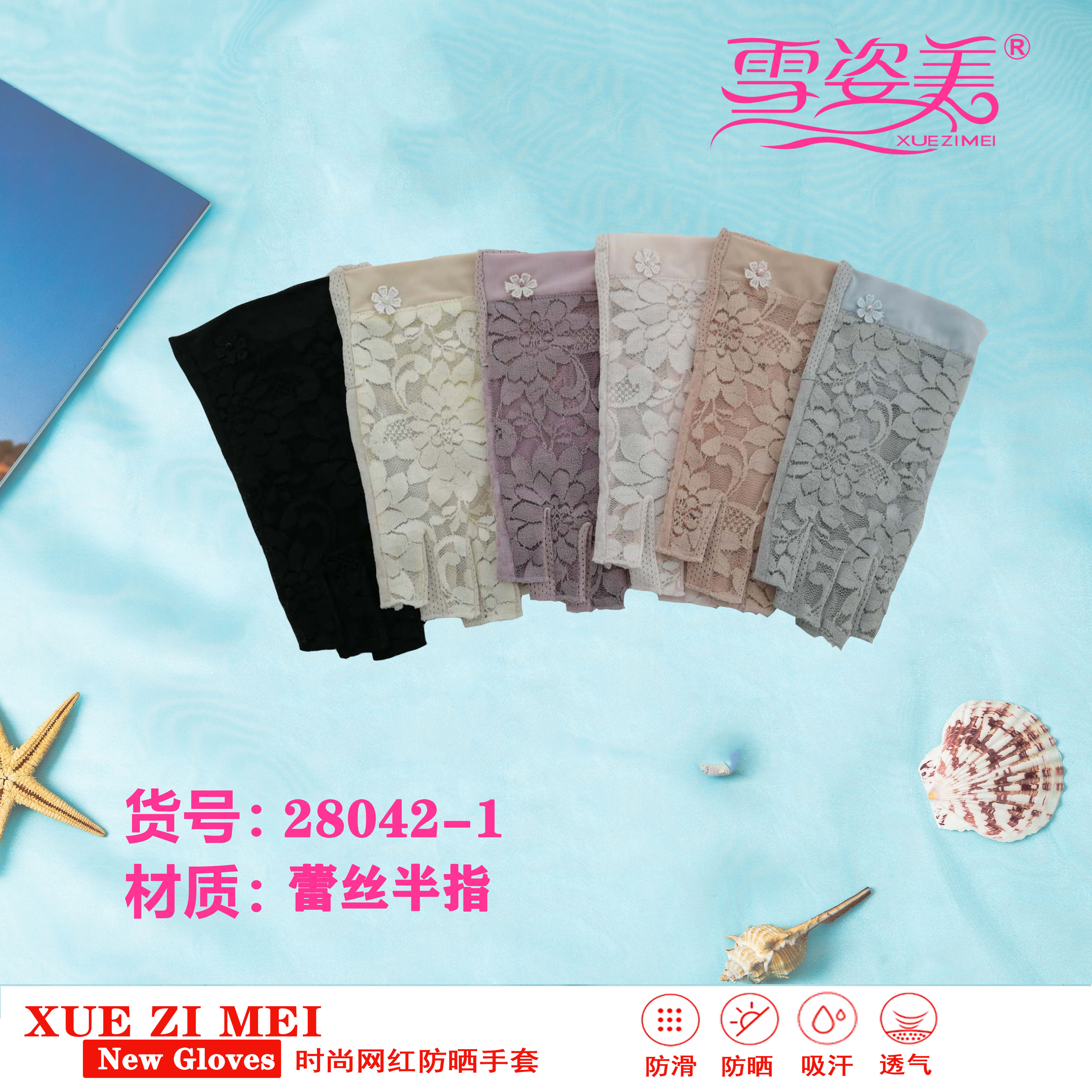 Spring, Autumn and Summer UV-Proof Non-Slip Touch Screen Ice Silk Lace Driving Thin Full Finger Sun Protection Gloves for Women
