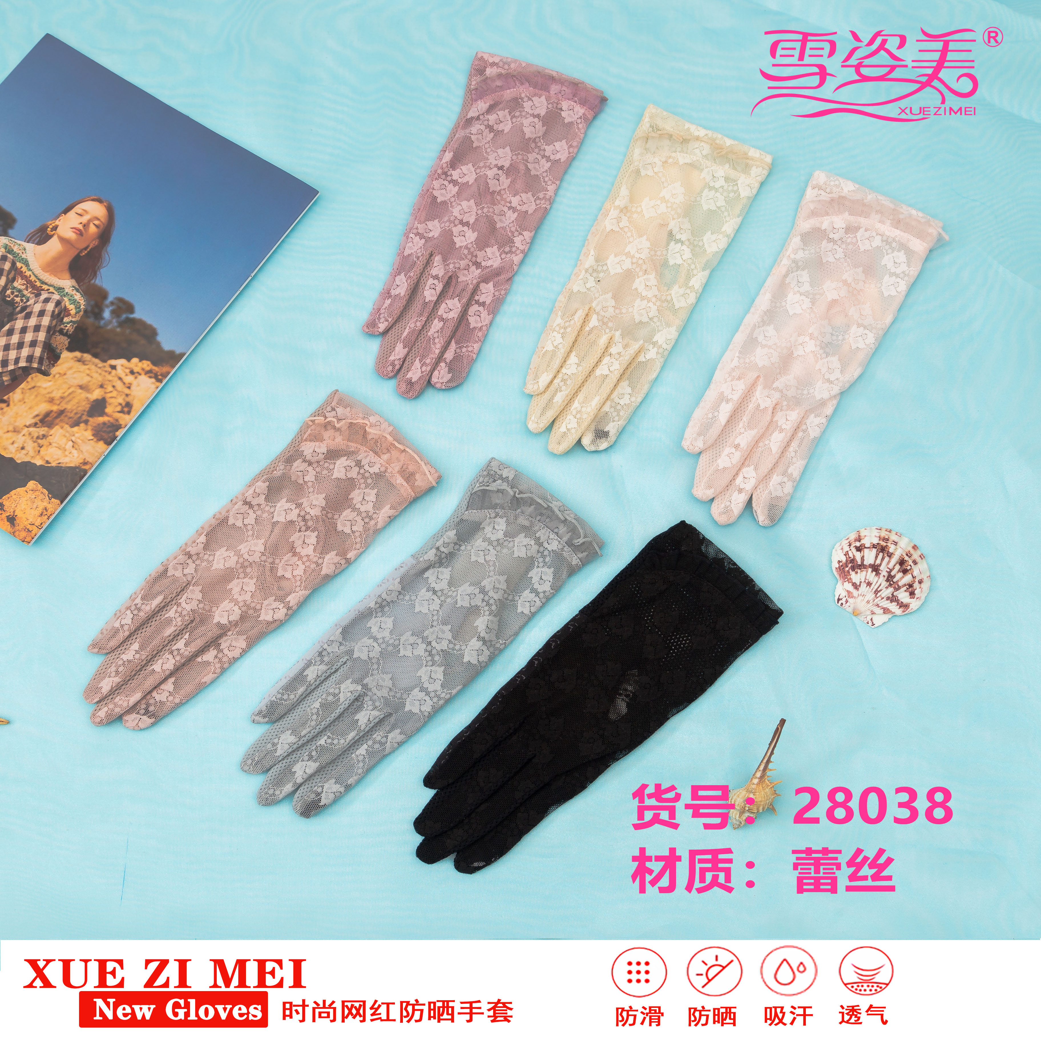Spring, Autumn and Summer UV-Proof Non-Slip Touch Screen Ice Silk Lace Driving Thin Full Finger Sun Protection Gloves for Women Spring, Autumn and Summer UV-Proof Non-Slip Touch Screen Ice Silk Lace Driving Thin Full Finger Sun Protection Gloves for Women
