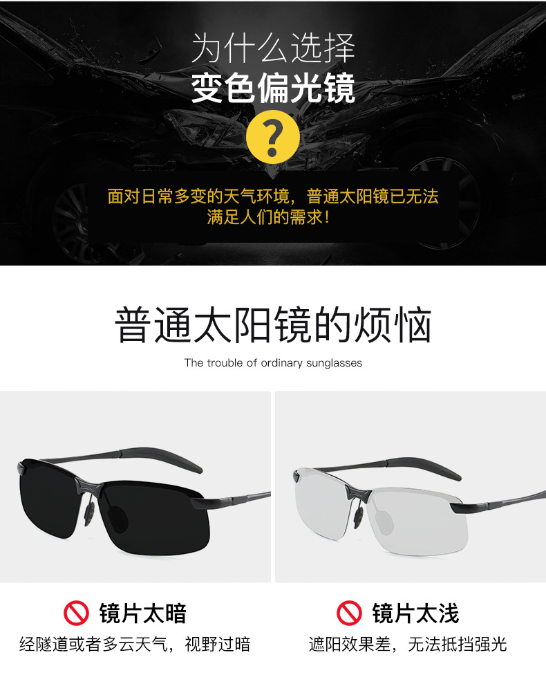 Color-Changing Polarized Sunglasses Men's 3043 Day and Night Night Vision Sunglasses UV-Proof Outdoor Riding Sunglasses