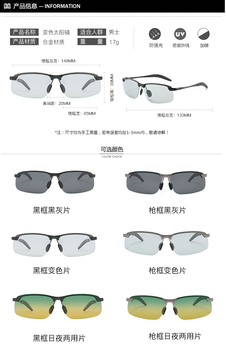 Color-Changing Polarized Sunglasses Men's 3043 Day and Night Night Vision Sunglasses UV-Proof Outdoor Riding Sunglasses
