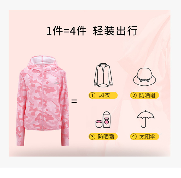 Fengxuelang Camouflage Sunscreen Skin Color Clothing Women Summer Outdoor UV-Proof Breathable Skin Trench Coat Fengxuelang Camouflage Sunscreen Skin Color Clothing Women Summer Outdoor UV-Proof Breathable Skin Trench Coat