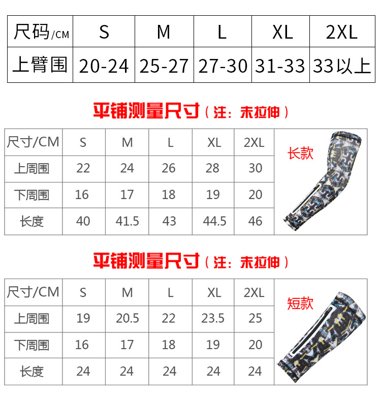 Sports Multi-Functional Sun Protection Ice Sleeve Cycling Mobile Phone Arm Sleeve Arm Guard Seamless Zipper Pocket Bicycle Oversleeve New Sports Multi-Functional Sun Protection Ice Sleeve Cycling Mobile Phone Arm Sleeve Arm Guard Seamless Zipper Pocket Bicycle Oversleeve New