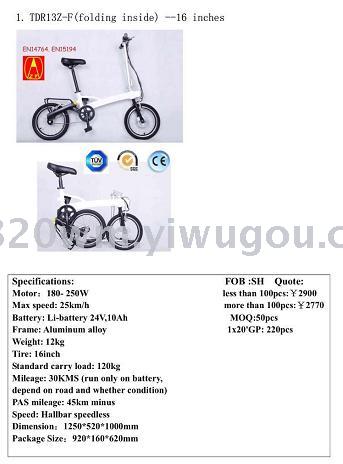 Electric bicycle folding light bicycle e-bike