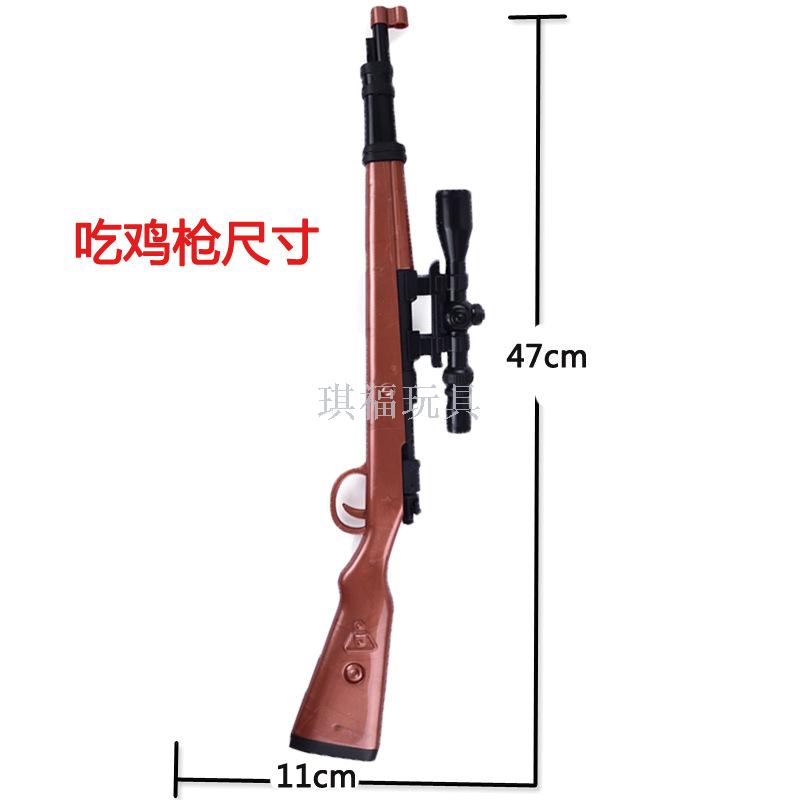Jedi eating chicken with survival 98k sniper rifle soft cartridge children&#039;s toy manual loading can be launched