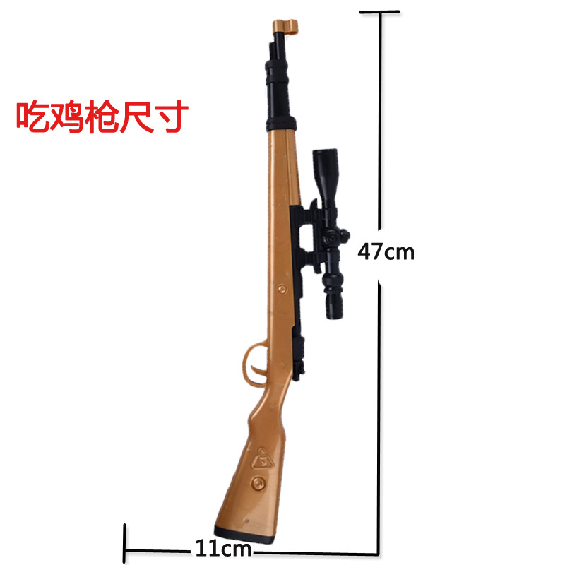 Jedi eating chicken with survival 98k sniper rifle soft cartridge children's toy manual loading can be launched Jedi eating chicken with survival 98k sniper rifle soft cartridge children's toy manual loading can be launched