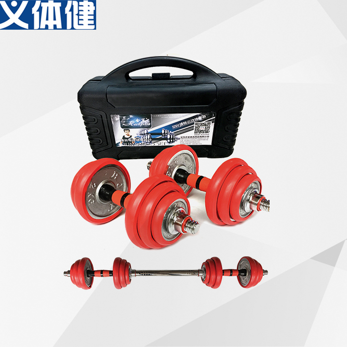 20kg Dumbbell Barbell Dual-Purpose Set Boxed Electroplating Dumbbells Barbell Weightlifting Bench Press Sports
