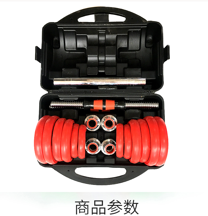 20kg Dumbbell Barbell Dual-Purpose Set Boxed Electroplating Dumbbells Barbell Weightlifting Bench Press Sports 20kg Dumbbell Barbell Dual-Purpose Set Boxed Electroplating Dumbbells Barbell Weightlifting Bench Press Sports