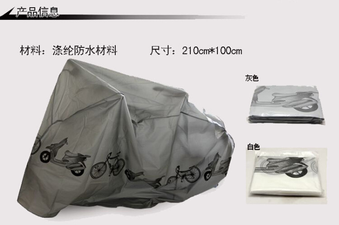 Dust Cover Bicycle Clothing Car Cover Bicycle Cover Dust Cover Electric Car Motorcycle Rain Cover Dust Cover