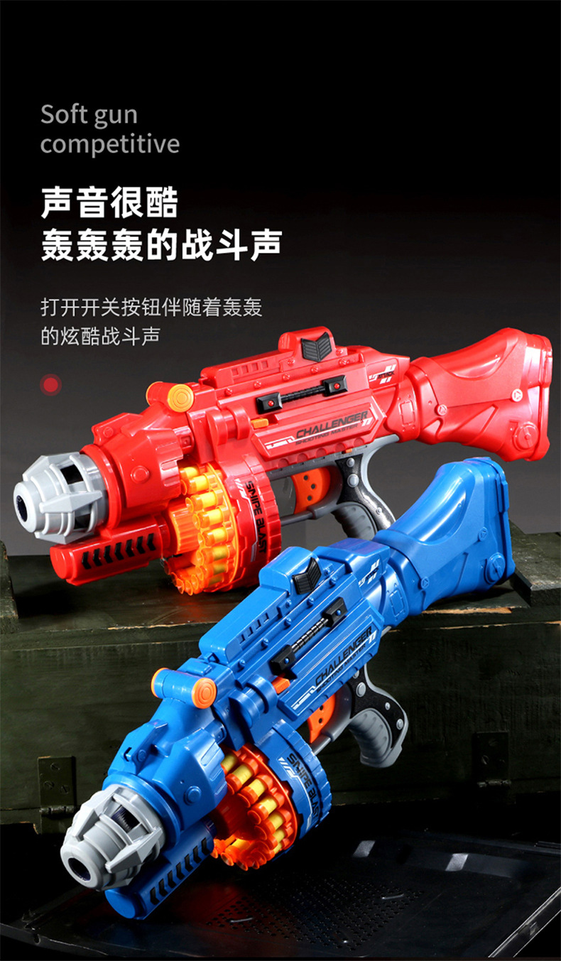 Electric Continuous Hair Soft Elastic Toy Gun Boys and Children Continuous Launch Sucker Foam Elastic PUBG Chicken Dinner Survival