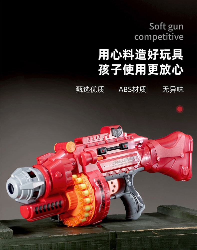Electric Continuous Hair Soft Elastic Toy Gun Boys and Children Continuous Launch Sucker Foam Elastic PUBG Chicken Dinner Survival