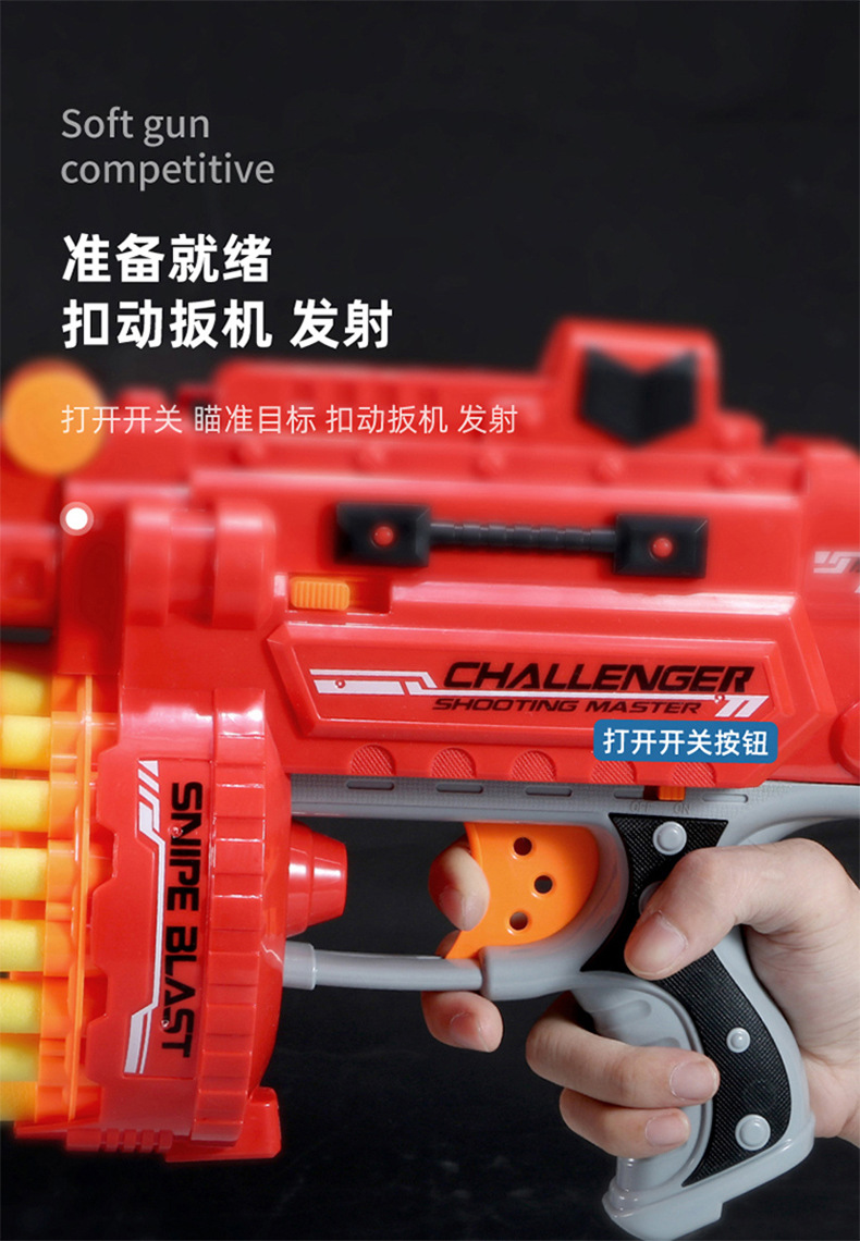Electric Continuous Hair Soft Elastic Toy Gun Boys and Children Continuous Launch Sucker Foam Elastic PUBG Chicken Dinner Survival
